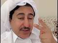 ياليتني من بيت جدوع عديت جديد الشاعر عبدالله الحول