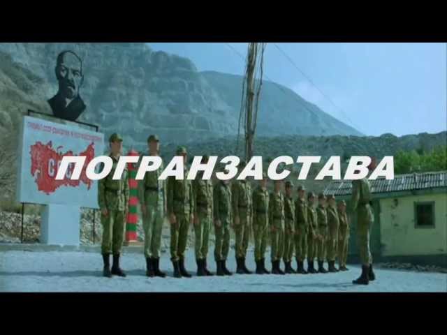 Regardez ПОГРАНЗАСТАВА. Олег Газманов. монтаж Стрелец Оля. sur YouTube