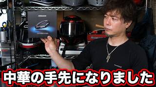 kameさん専用です I've become an ambassador for a Chinese intercom manufacturer