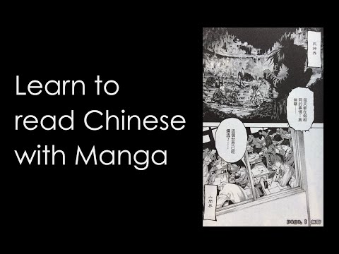 Learn to read Chinese by reading Manga - Part 9