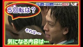 羽生結弦選手と平野歩夢選手の会話の内容にファン感動 Youtube