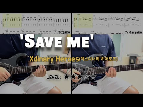 'Save me' (guitar cover) - Xdinary Heroes(엑스디너리 히어로즈)