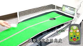 LMIIER 樂米耳-高爾夫球練習器 GL 1000