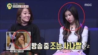 TWICE Sana "Sleeping" while filming the show | KNET screenshot 2