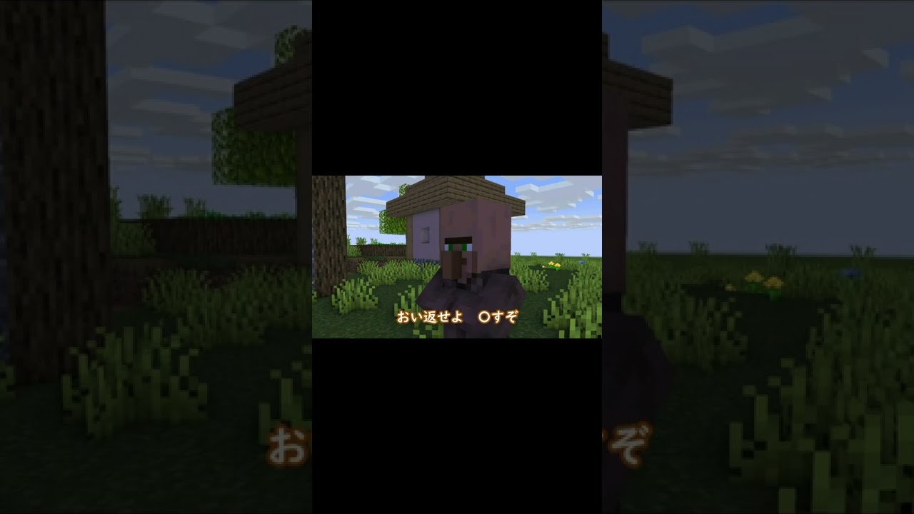 マイクラ 村人の反撃 マインクラフト マイクラアニメーション Minecraft マイクラ Minecraft 動画まとめ マイクラ 村人の反撃 マインクラフト マイクラアニメーション Minecraft マイクラ Minecraft 動画まとめ