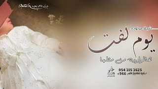 شيلة مولوده حماسيه 2022 يوم لفت هالمولوده من مثلها | افخم شيله بشارة مولوده - مجانيه بدون حقوق