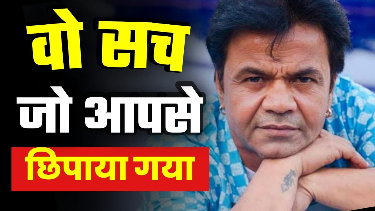 Rajpal Yadav Cheque Bounce Case: Businessman Breaks Silence | Bounced Cheques & Interim Bail Truth