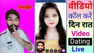 Best Live Chat App free || Girls Online Video Chat App || Veego App screenshot 5