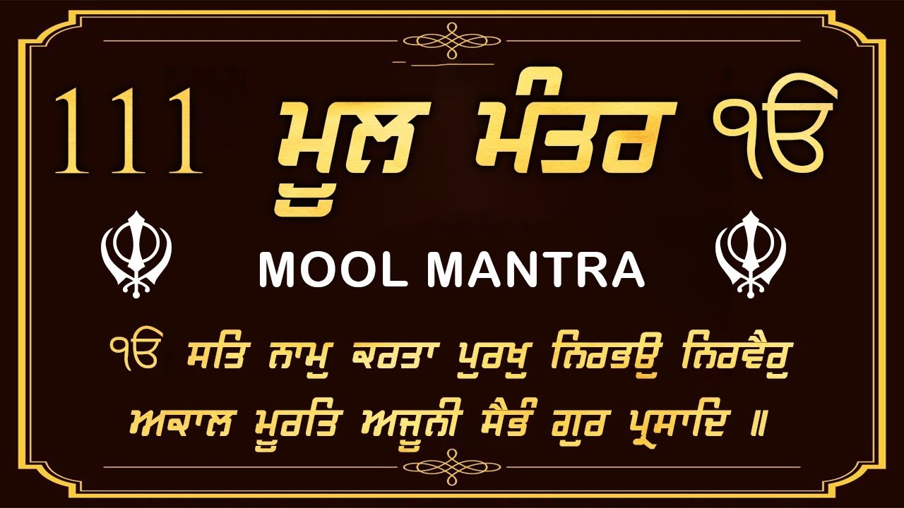 30-01-2026 Mool Mantar Da Path | New ਮੂਲਮੰਤਰ - Mool Mantar 111 Path | ਮੂਲ ਮੰਤਰ Morning Jaap | 