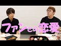 ファンとの恋愛はあり?【はじめしゃちょー】【ヒカヌキン】【ヒカキン切り抜き】