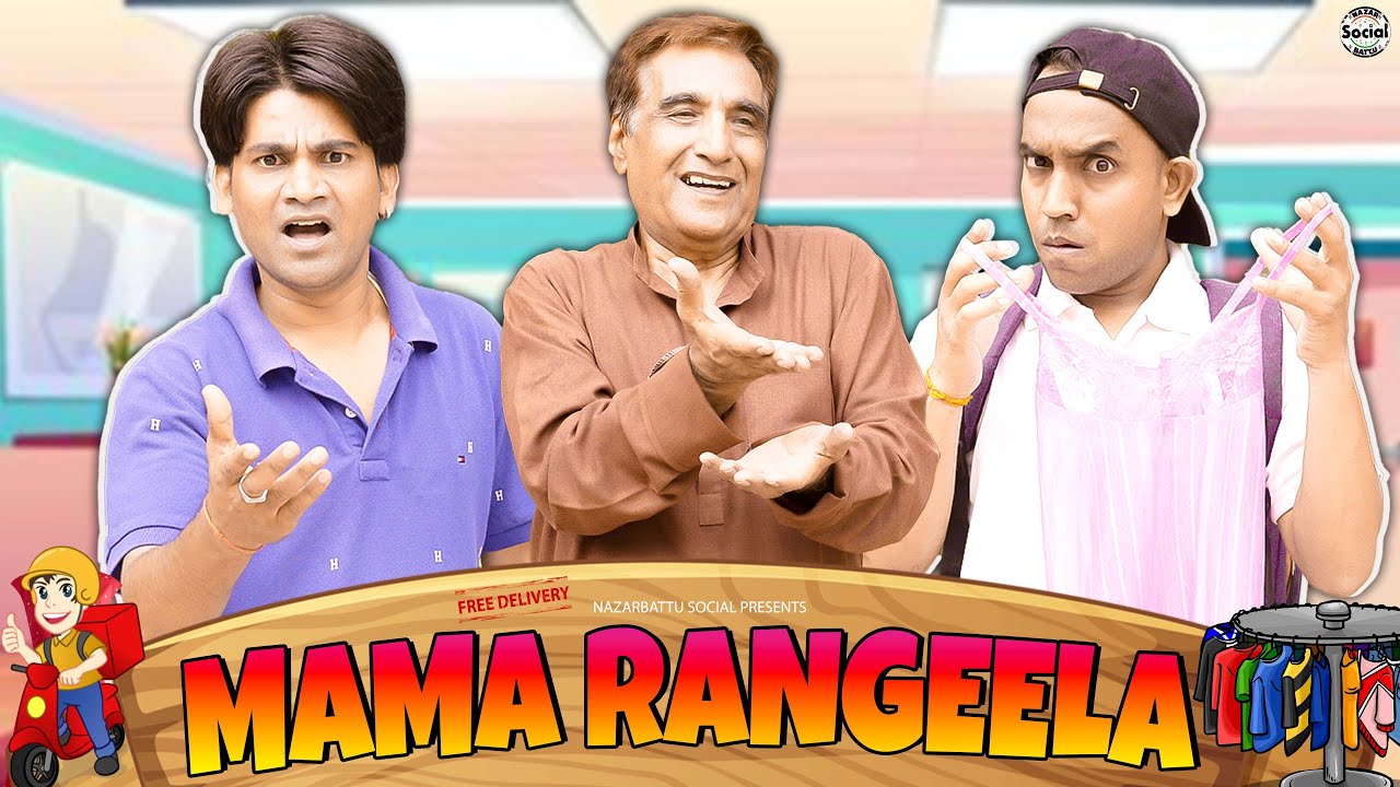 Mama Rangeela || मामा रंगीला || @nazarbattusocial3220
