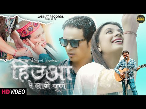 Hinuaa Re Lage Pune | Deepak Jandewa | Inder Thakur | Tammana Chauhan | Swar Mystry | Jannat Records