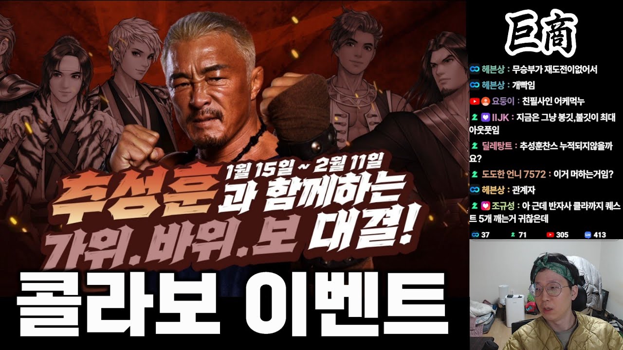 거상 최초의 콜라보 이벤트가 망해버렸습니다…│거상 강철비