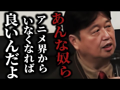 アニメ制作側に金が回らない構造  の解説