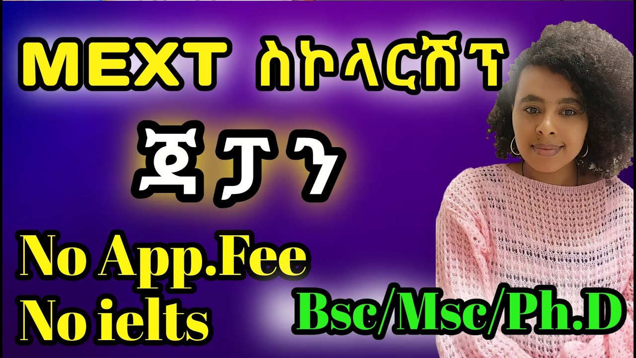 MEXT Scholarship 2026 | Requirements, Eligible Fields, Benefits & How to Apply (Fully Funded Japan)