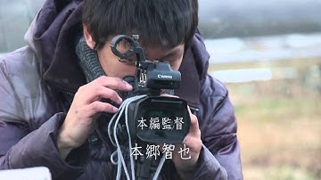 メイキング予告「すべては私のもので、愛は何処か」