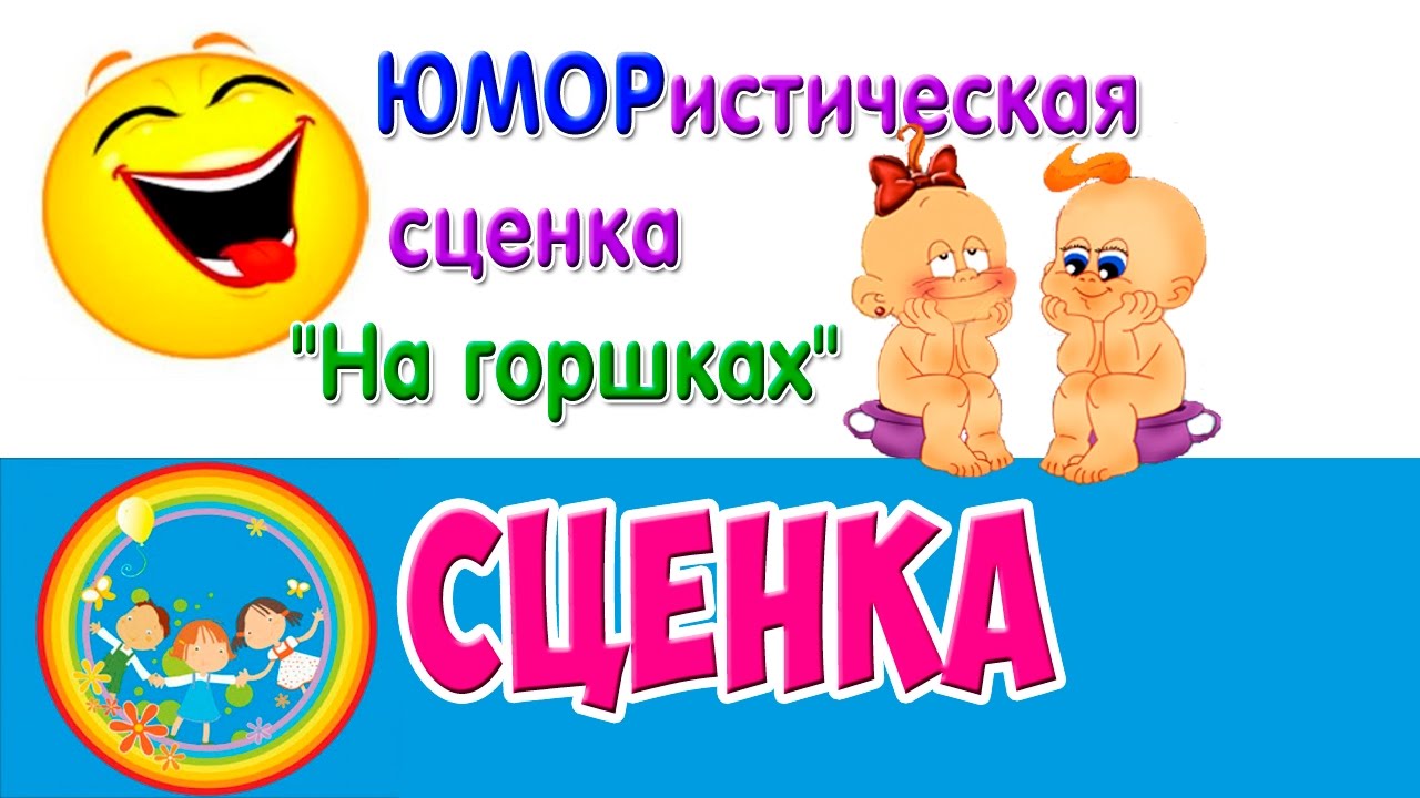 Картинки дети на горшках в детском саду