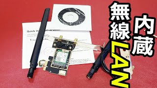 【自作PC】内蔵Wi-Fi LANカードを取り付ける　Bluetoothも接続できるよ　OKN 　‎PCE-AX200　 B07X462KRK