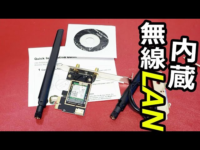 自作PC】内蔵Wi-Fi LANカードを取り付ける Bluetoothも接続できるよ 