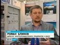 Трансляция в Новостях ООО Электропромкомплект форума 13 марта 2014