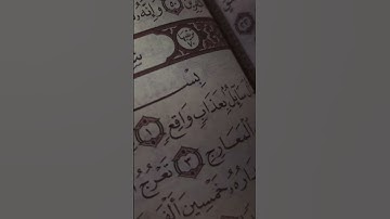 surah ma'arij سورة المعارج #quran #surahalmaarij #سورة #islam #part1