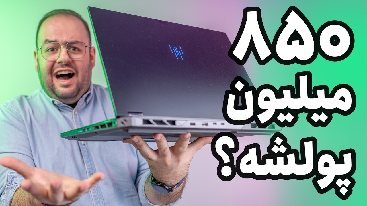 این لپ تاپ ۸۵۰ میلیونه❗️|  بررسی قوی‌ترین لپ تاپ گیمینگ ایسر (Acer Predator Helios 18 Ai)