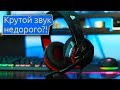 📹 ОБЗОР | Бюджетная USB гарнитура Real-EL GDX-7800 с подсветкой и реально навороченным звуком