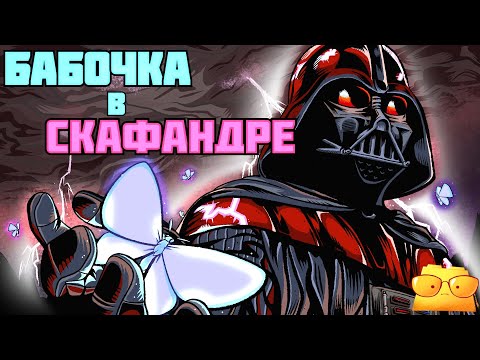 СТАНОВЛЕНИЕ ДАРТА ВЕЙДЕРА [ОБЗОР КОМИКСА "ДАРТ ВЕЙДЕР. ТЁМНЫЙ ПОВЕЛИТЕЛЬ СИТХОВ"]