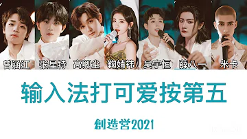 输入法按可爱mp3 输入法按可爱mp3