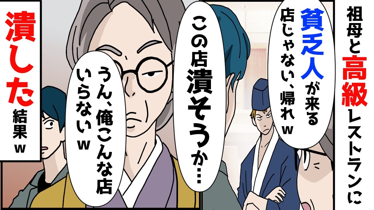 高級レストランへ食事に行った