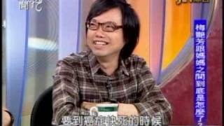 新聞挖挖哇:星媽傳奇(3/6) 20101221