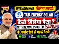 Tata Energy Solar App Withdrawal Problem || Tata Energy Earning App || Tata Energy App New Update