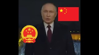 Путин на китайском языке (сервис -   heygen) / 普丁中文（服務-heygen）