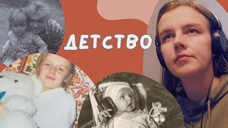 Детство (Feat. Сергей Чиграков Чиж & Сo, Олег Митяев) Павел Пиковский I Cover