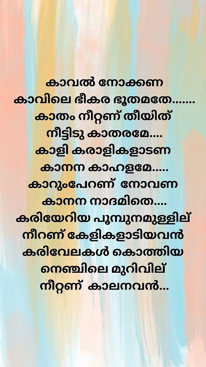 polika polika Song lyrics |Magicalworld #shortfeed #shorts #songlyrics