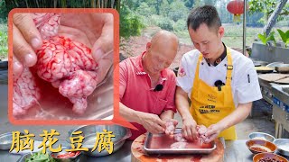 Chef Wang teaches you: 'Spicy Pig Brain with Tofu', an amazing tender dish