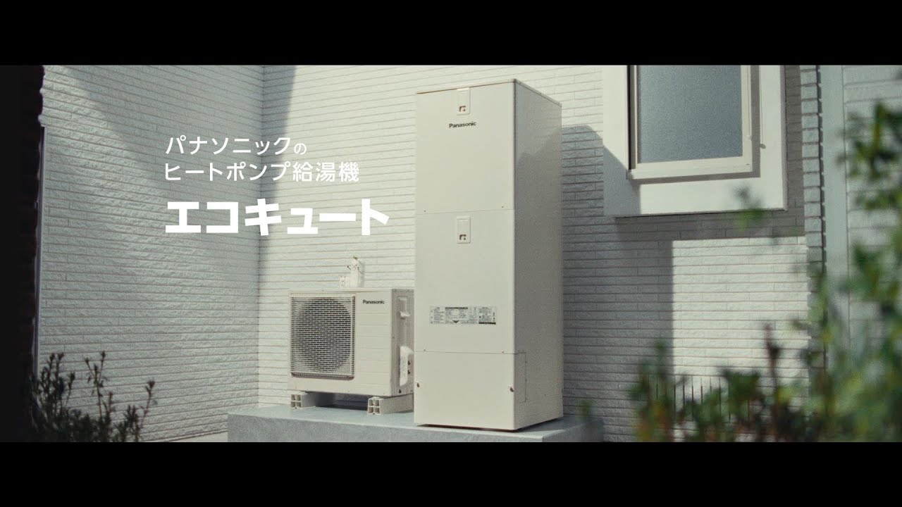 給湯機『エコキュート』を人格化、自分探しの旅／パナソニック - YouTube