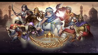 #الفاتحون قلعة امبراطور والتغيير الذي حصل عليها قدم نصيحتك لي #حصري #العاب