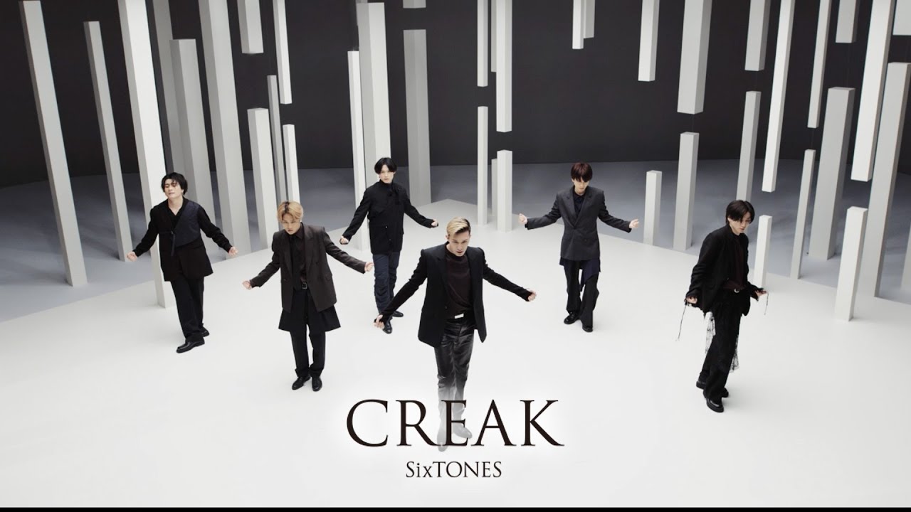 SixTONES シングルCREAK日発売！ ジャパニーズポップス