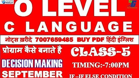 O LEVEL C LANGUAGE CLASS 5 | प्रोग्राम कैसे बनाते है  DECISION MAKING IF/IF ELSE CONDITION CLASS 5