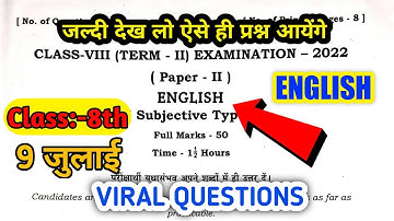 Jac class 8 term 2 English model question paper | Class 8 jac English model question paper 🔥