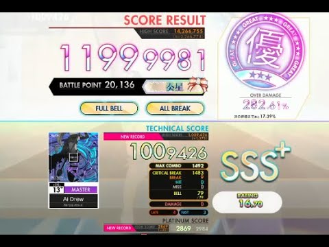 【オンゲキ bright MEMORY】Ai Drew［MASTER］