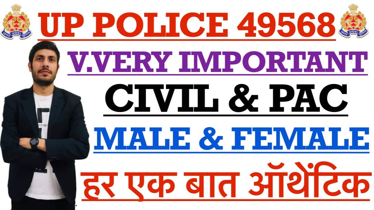 UP POLICE 49568 LATEST AND IMPORTANT UPDATE FOR ALL CANDIDATE up-police-49568-latest-and-important-update-for-all-candidate