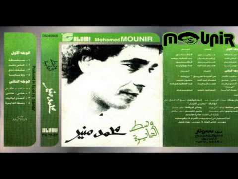 محمد منير اتحدى لياليك البوم وسط الدايره 1987