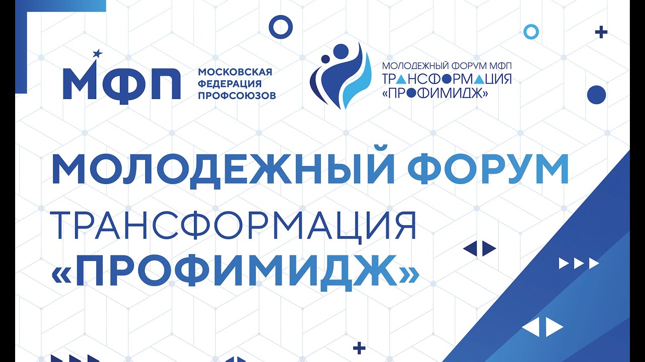 Трансформация форум
