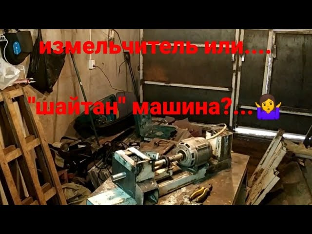 Как сделать измельчитель древесины своими руками