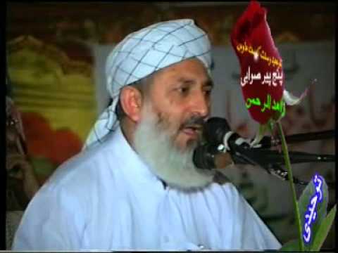 Sheikh-ul-Quran Hazrat Allama Tayab Tahir Punjpeer...