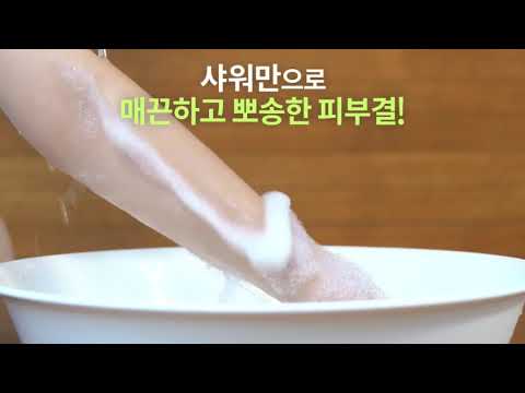 등드름 고민해결~! 닥터로픈 아크네바디워시 - video from LOFN