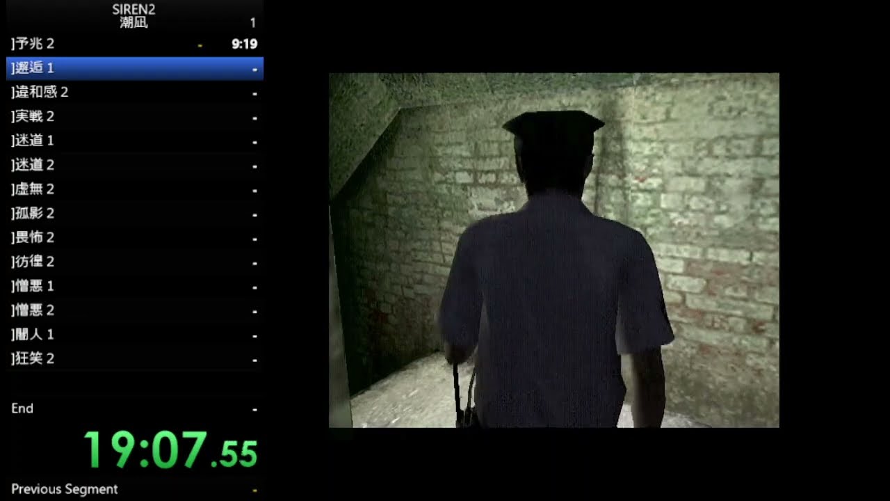 SIREN2 - 潮凪 RTA 1:49:44