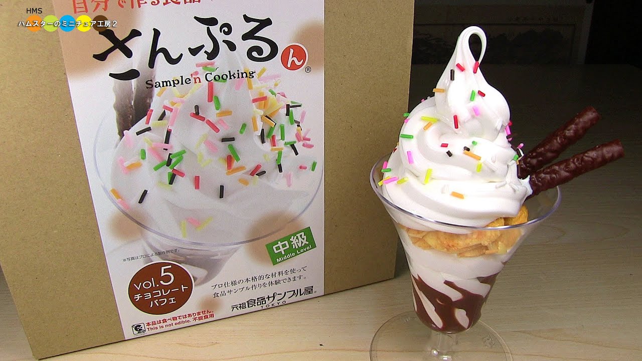 レトロ　キティ　食玩　パフェ　レンジ　ミニチュア　フィギュア　食品サンプル　レア gc0351-16_fc332800-880a-4808-